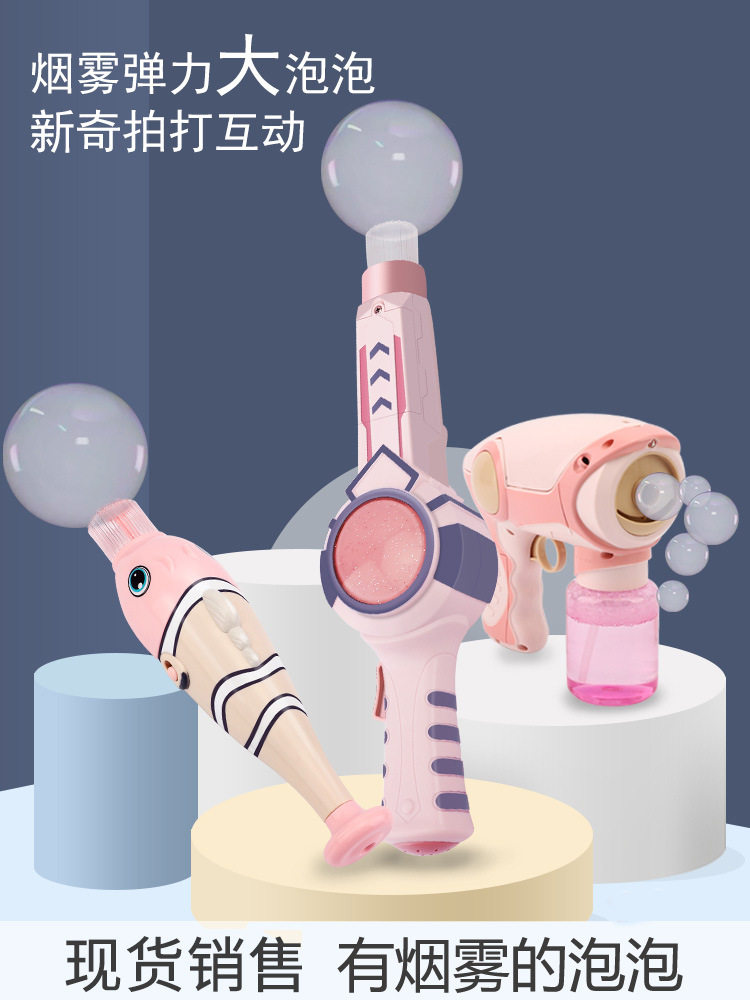 (Fun Elastic Smoke Bubble Machine Girls Automatic Blowing Bubble Stick Bubble Gun Children's Toys Traveling and Taking Pictures for Children's Fun