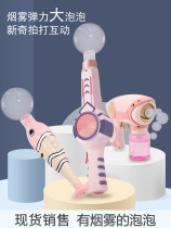 (Fun Elastic Smoke Bubble Machine Teen auto blow with foam Bubble Gun Children Toys Out of Fun Photos Fun