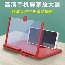 Mobile phone amplifier mirror screen amplifier large screen ultra-clear anti-blue 10 inch Home bracket chasing drama movie artifact