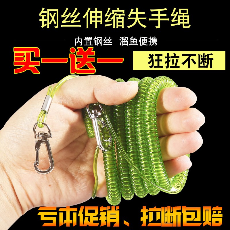 Missing rope high-grade fishing rod anti-off rope rod slightly rope protection line fishing safety telescopic rope high elastic anti-lost hanging buckle