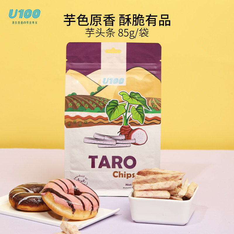 u100 Taro crispy dried fruit and vegetable for pregnant women and children's leisure snacks vacuum dehydrated crispy non-greasy dried fruit