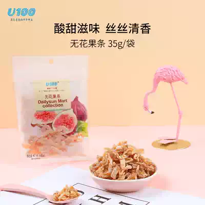 u100 fig strips 35g dried fruit candied acid small packaging casual Net red snacks