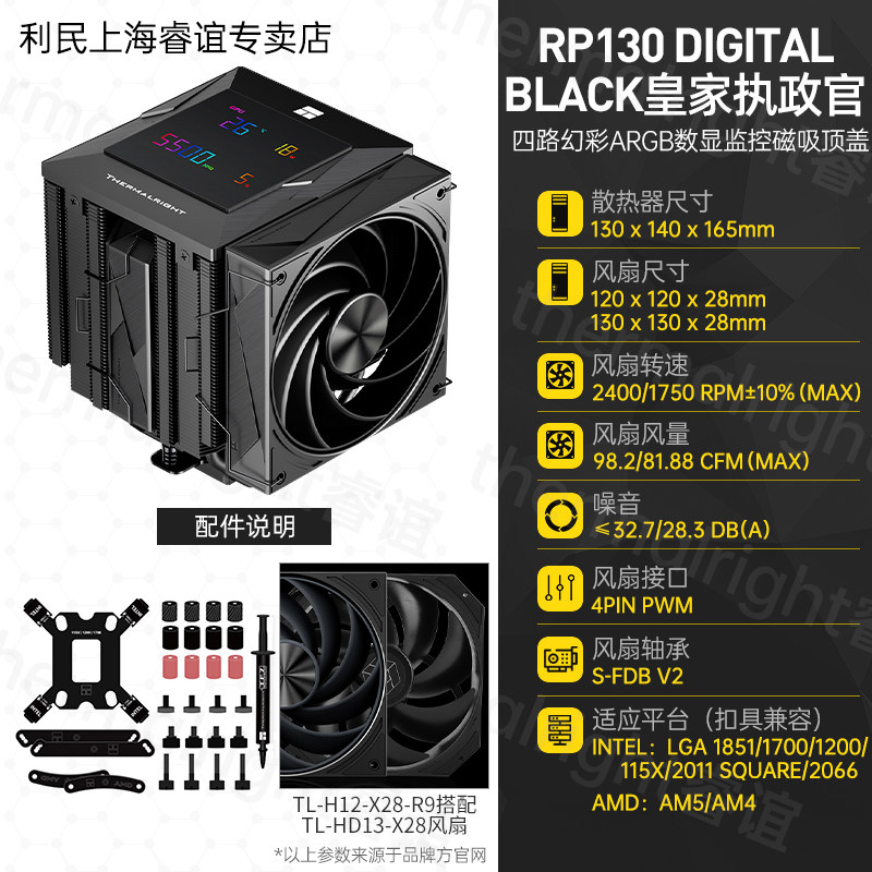 Кулер Thermalright PA120 белый
