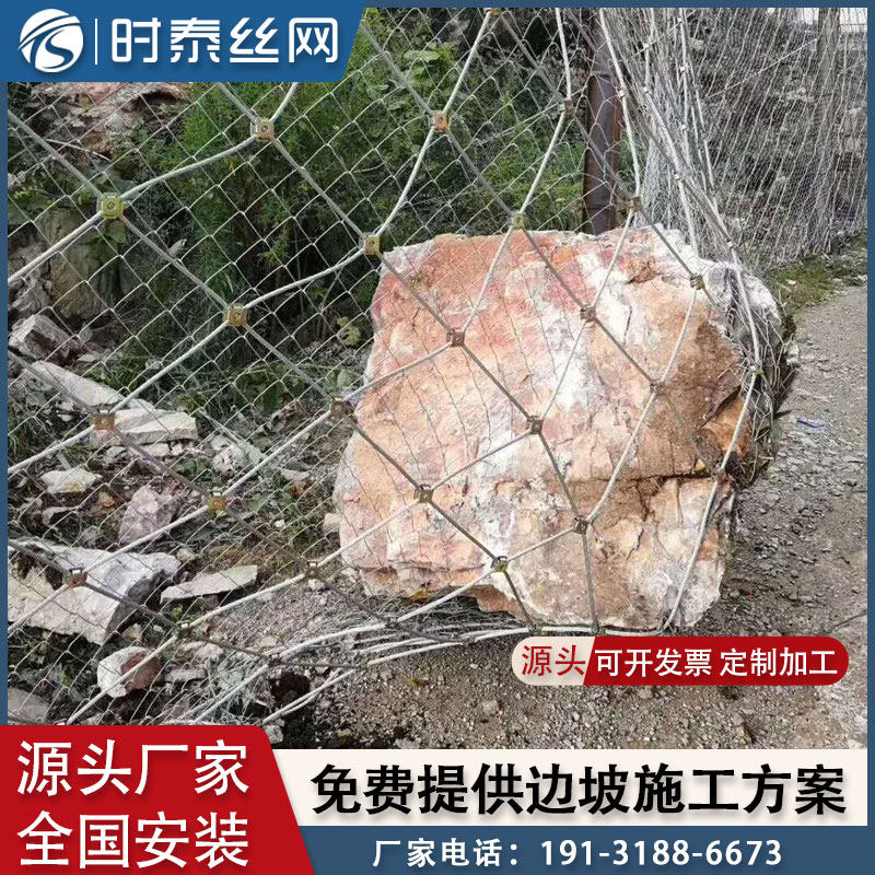 SNS flexible active passive slope protection net rhombus ring mountain slope protection soil net wire rope safety net
