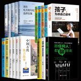 【30本任选】中小学必读畅销书   券后5.8元包邮