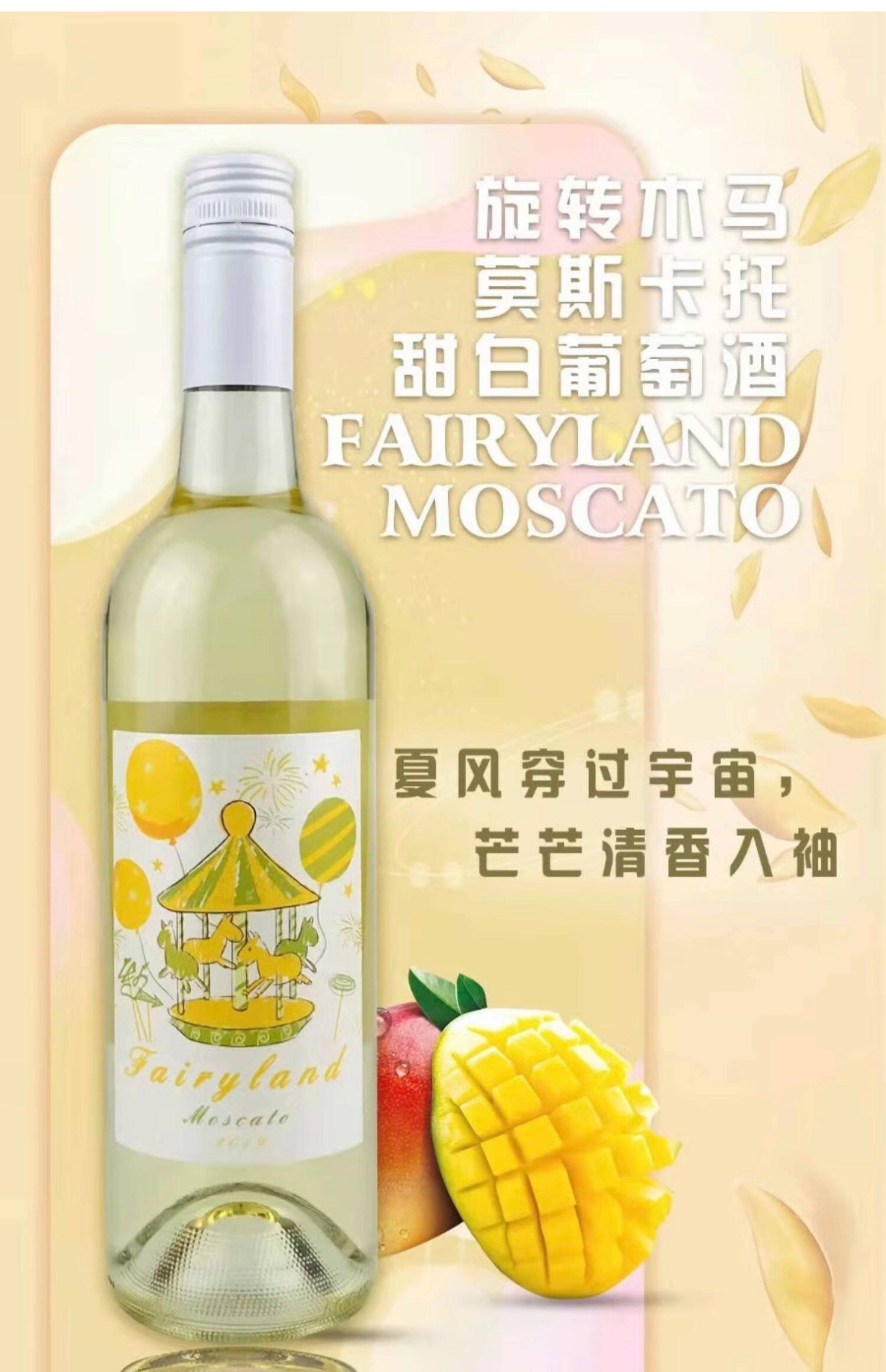 澳大利亚进口 魔术兔 旋转木马 莫斯卡托甜白葡萄酒 750mL*6瓶 天猫优惠券折后¥89包邮(¥169-80) 澳大利亚进口 魔术兔 旋转木马 莫斯卡托甜白葡萄酒 750mL*6瓶 天猫优惠券折后¥89包邮(¥169-80)