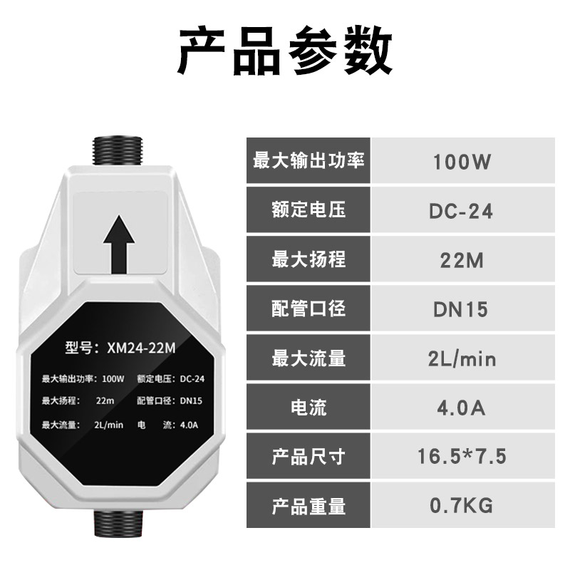 自来水24v增压泵家用花洒太阳能热水器增压小型轻音水压加压水泵