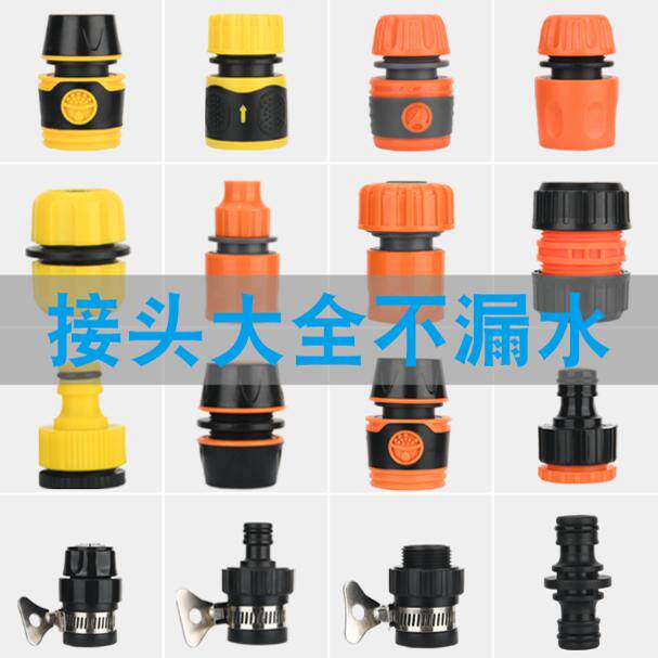 6分4分水管软管快速奶嘴接头对接器皮管两通转接变径活接配件大全