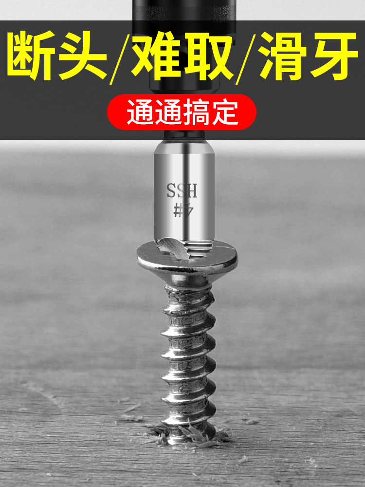 Broken head screw extractor universal take short head screw tool wire extractor anti-slip tooth broken wire extractor removal