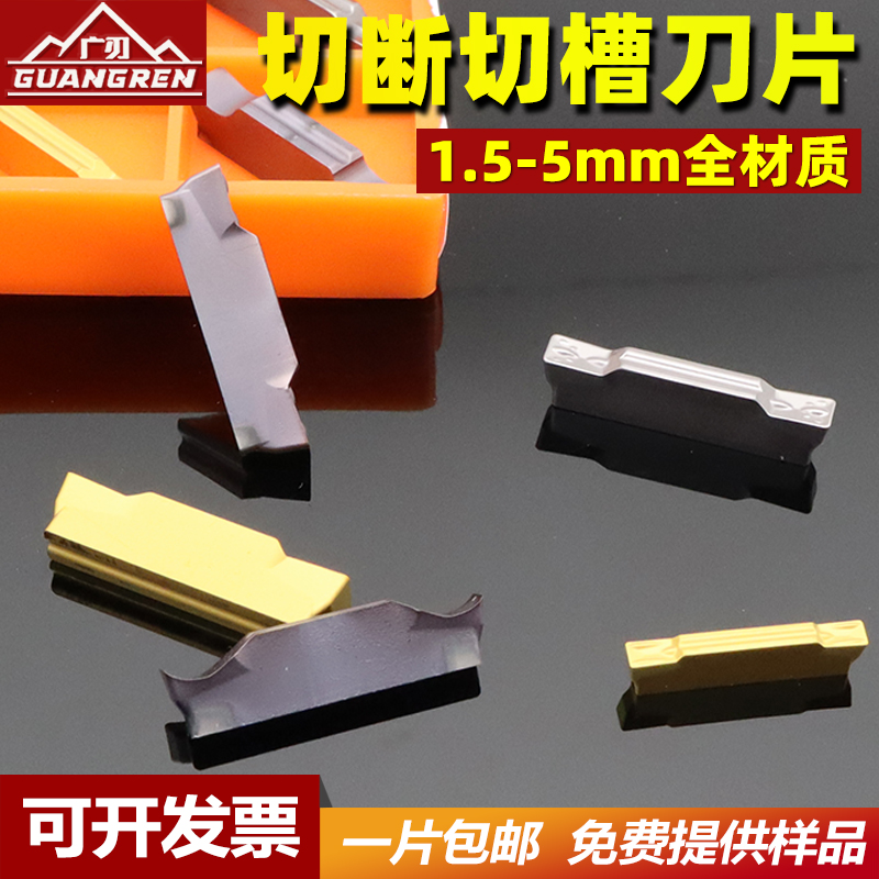 Numerical control cut off blade MGGN MGMN300 200400150500 cut blade cutting blade cutting knife knife grain