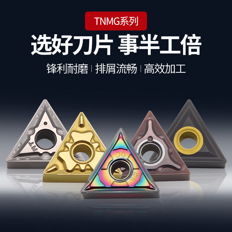 CNC blade TNMG160404 triangle outer circle turning tool TNMG160408 stainless steel special lathe head