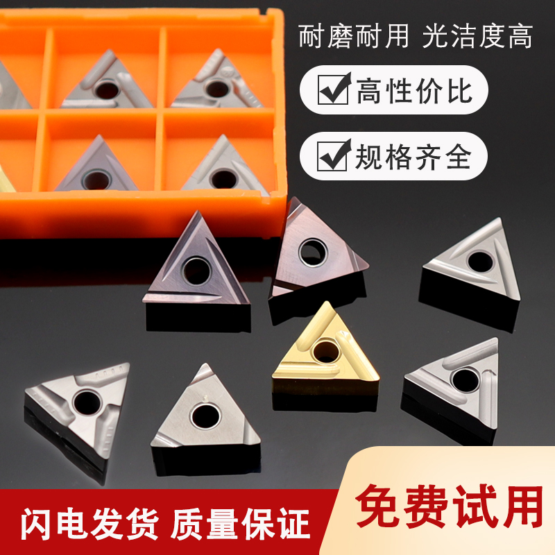 Triangle Outer Circle Fine Car Knife Grain TNGG160402R-F S Numerical Control Blade TNMG160404R 160408R L