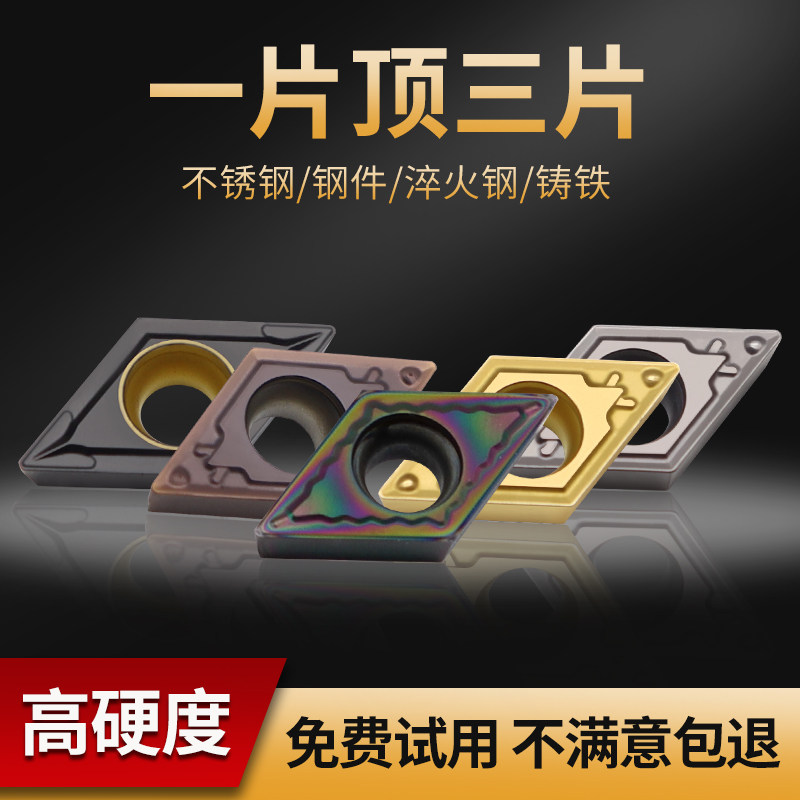 CNC blade DCMT070204 11T304 11T308 outer circle inner hole knife particle 55 degree diamond lathe head