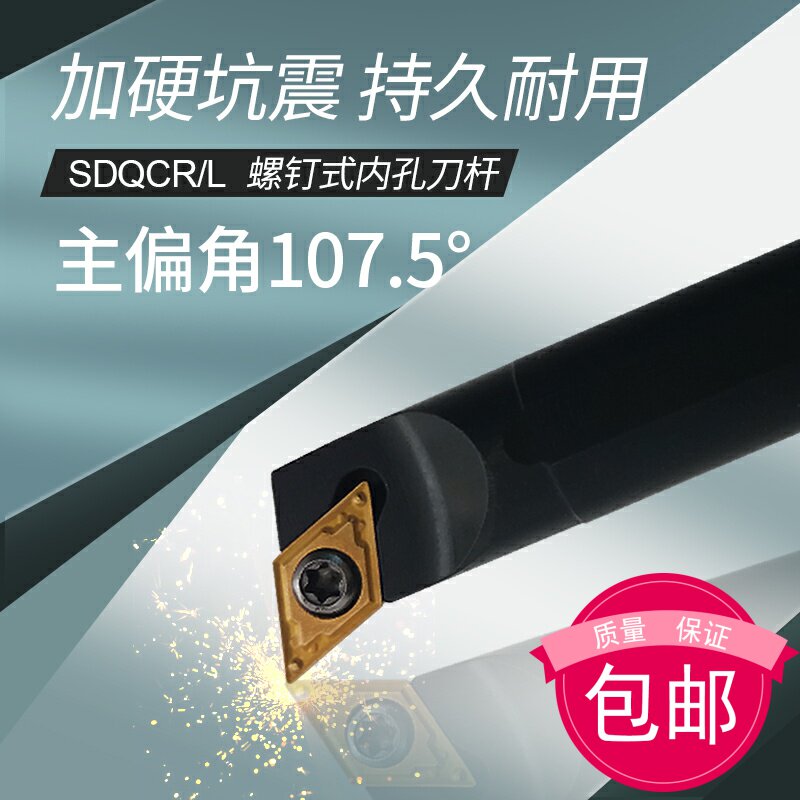 CNC lathe boring tool S08K S10K S12M S16Q S20R-SDQCR07 11 inner hole cutter bar