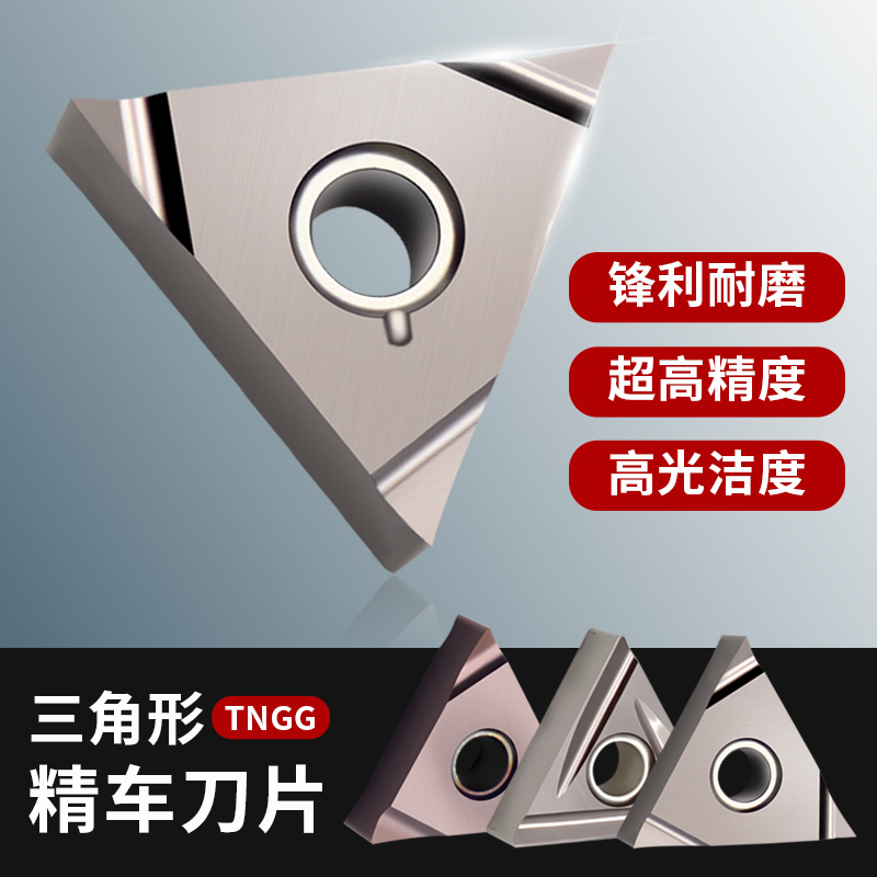 Triangular numerical control blade TNGG160402R-F metal ceramic knife grain 160404R L fine car Outer round knife head-Taobao