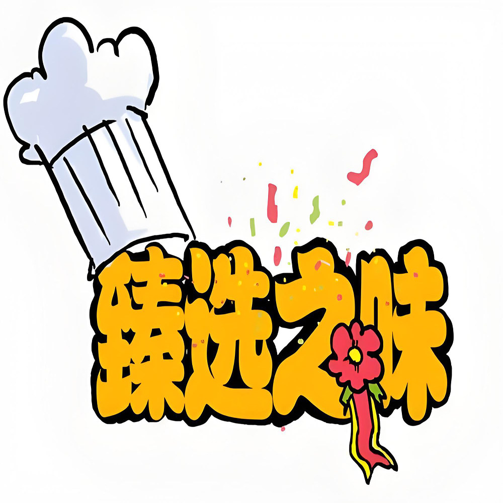 甄选美食168