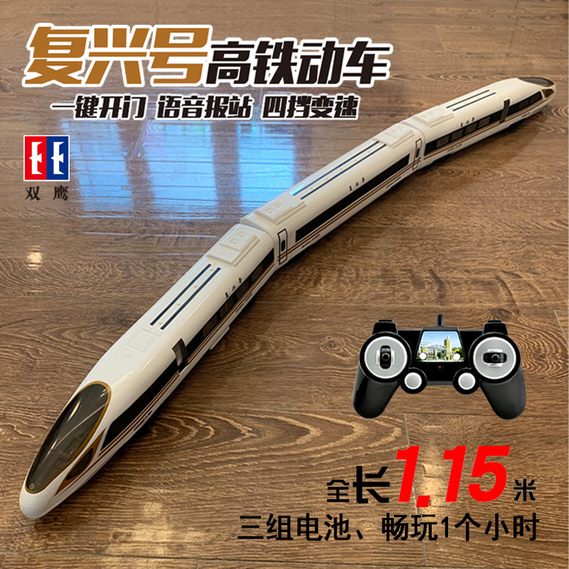 Super long high-speed rail EMU boy electric remote control track revival Harmony children's small train car toy model