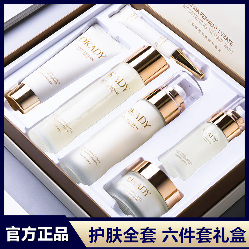 Взрывной именитый набор для ухода за кожей bose moisturizing set из шести частей, увлажняющий, осветляющий, увлажняющий восстанавливающий лосьон, полный набор подарочных коробок