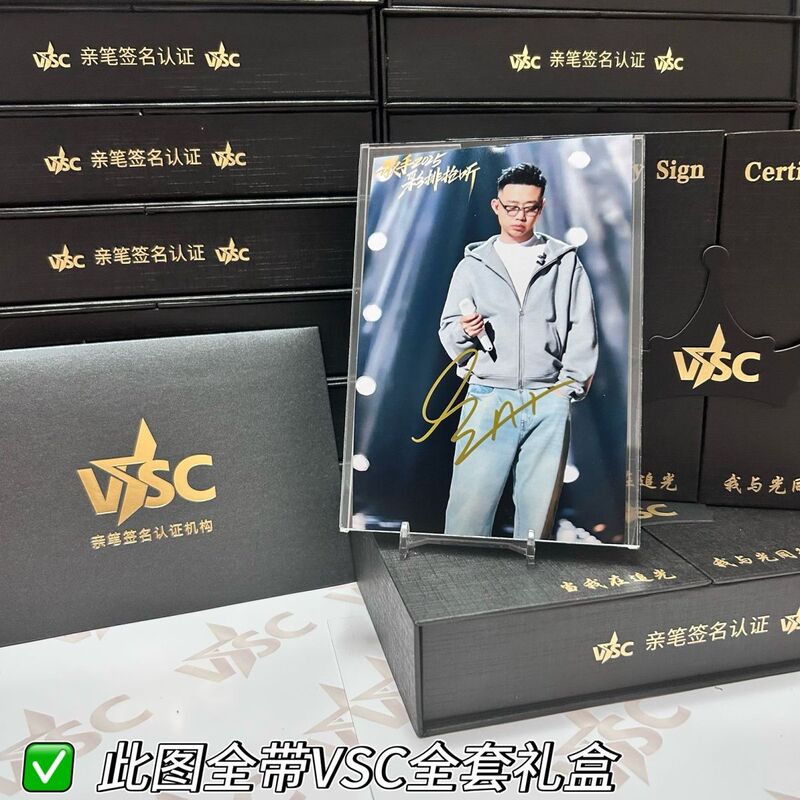 Gai Zhouyan's Autographed Photo Gift Box Vsc Certification Certificate Agency-Verified Celebrity Fan Merchandise Limited Edition