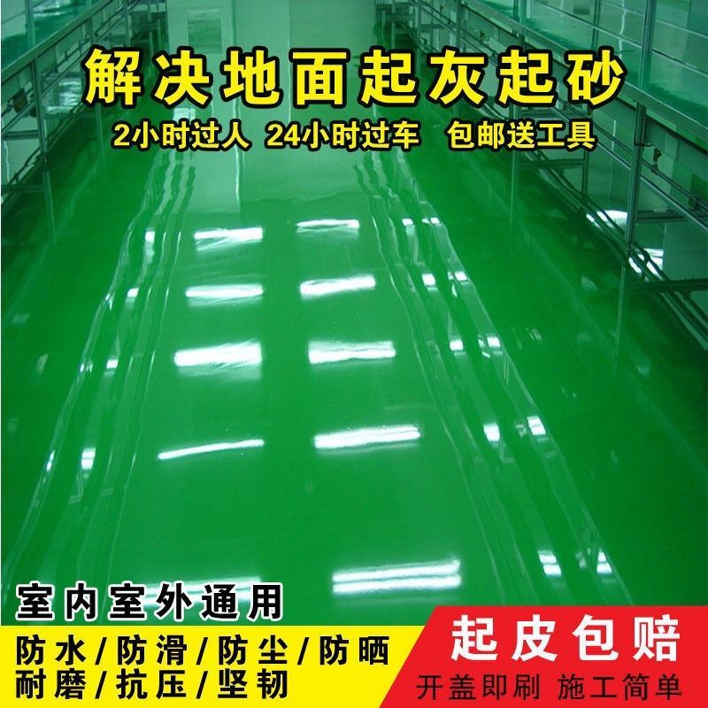 Garage cement ground renovation waterborne odorless terrace lacquered epoxy self-leveling cement ground paint room inside and outside