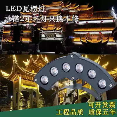 Ancient building corrugated lamp led Crescent lamp ancient building tile corrugated lamp outdoor waterproof 3W Crescent lamp outdoor ancient