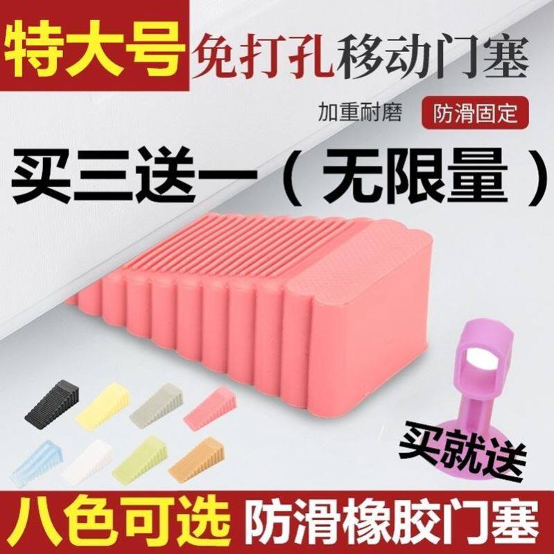 Gate windproof fixed anti-collision top door instrumental windproof door blocking door blocking door plug door stopper door stopper door stopper