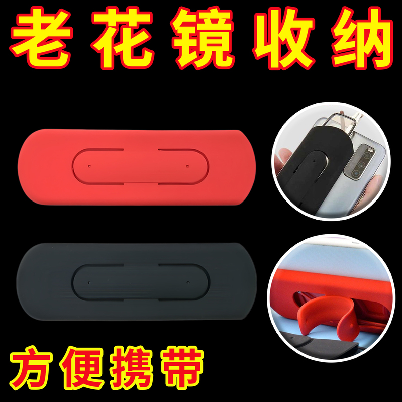 New Storage Phone Case, Ultra-Thin Glasses Case That Can Be Used as a Phone Stand, Ultra-Thin Reading Glasses Case, Ultra-Light and Thin