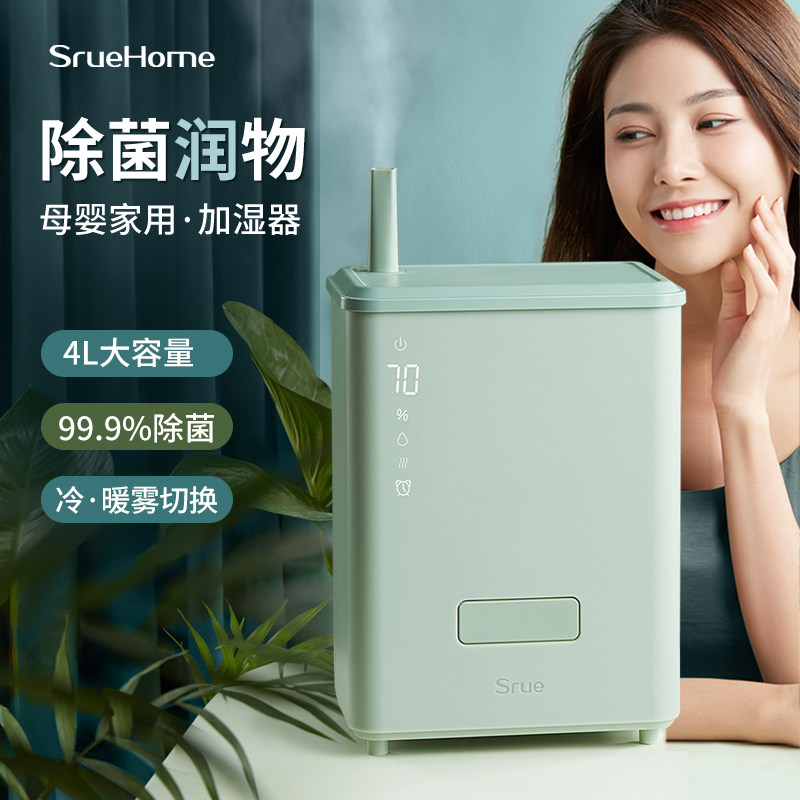 SrueHome Ultrasonic Aromatherapy Air Purification Humidifier Home Bedroom Air Conditioner Large Capacity Spray Commercial Static