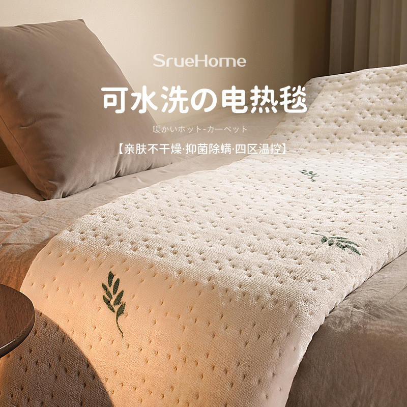 SrueHome Electric Blanket Single Dormitory Double double controlled thermoregulation Home Flagship Store Washable Electric Bedding-Taobao