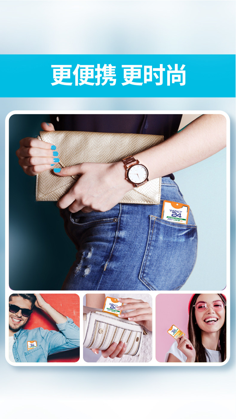 Wizact24  卫至24 便携式消毒喷雾 18mL*4片 双重优惠折后￥19.9包邮