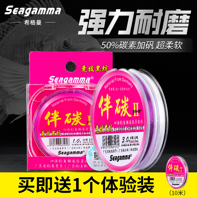 Higman Fish Line Subline Companion Carbon 2 Generation Import Carbon Fishing Line Fishing Luo Non-exclusive Tapping Strong Pull