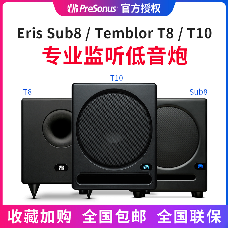PreSonus Sub8 T8 T10 Home Subwoofer High Power Subwoofer