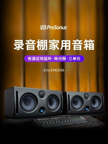 Purisana/Presonus e44 66 Активный профессиональный мониторинг аудио коробок настольный компьютер Hifi Bookse Audio