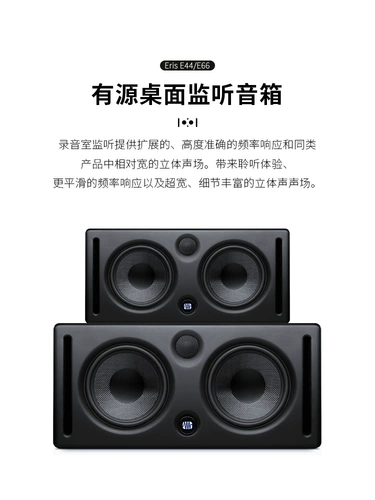 Purisana/Presonus e44 66 Активный профессиональный мониторинг аудио коробок настольный компьютер Hifi Bookse Audio
