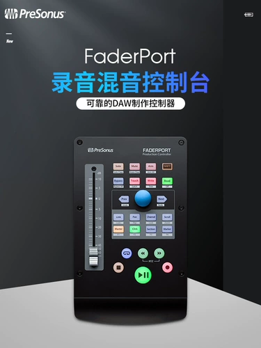 Четыре цвета контроллера Presonus faderport Новое программное обеспечение для владельца Push Daw Daw