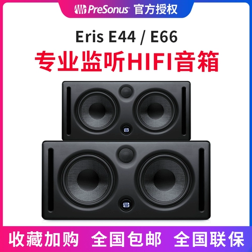 Purisana/Presonus e44 66 Активный профессиональный мониторинг аудио коробок настольный компьютер Hifi Bookse Audio