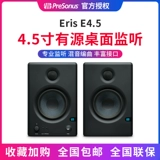 Presonus E4.5 Слушание песен настольного звука с мониторингом источника