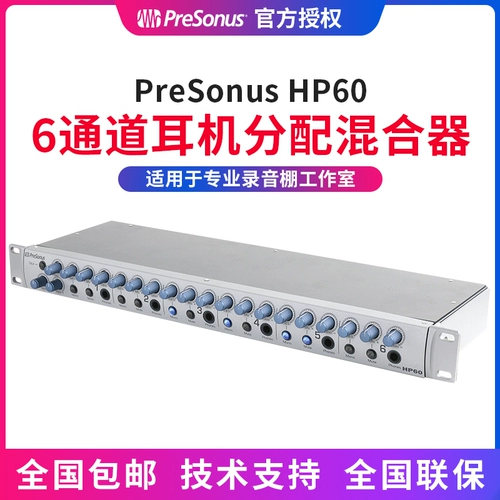 Presonus presonus hp60 6 -канальный шестиканальный распределитель гарнитуры более ранний ухо -Усилитель гарнитуры -наголово
