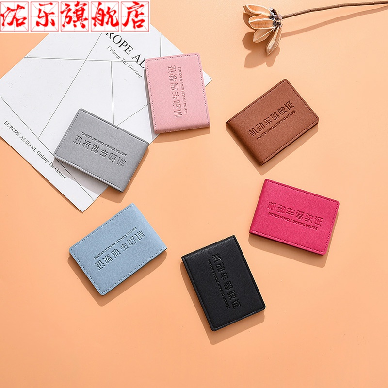 Driving License Female Personality Creative Multi-Card Motor Vehicle Driver License License Bottle Card Package*