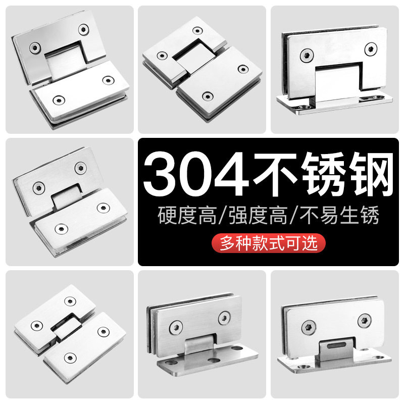 Thickened 304 stainless steel bathroom clip frameless glass hinge shower door hinge hinge glass door bathroom clip