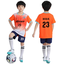 Orange childrens football uniforms boys and girls training uniforms primary school students jerseys autumn and winter team uniforms customized performance uniforms