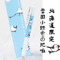 Japanese zebra Hokkaido Qualifies Little Fat Bird JJ15 Sexual Pen Fairy Crane Rare Limited Limited Edition Joint Stationery