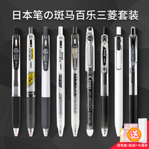 Tokyo writes Japanese zebra neutralpen jj15 Black Pen of Broadway Mitsubishi Water pen Qualifies the same