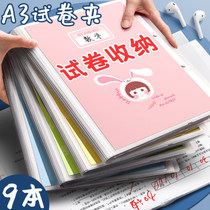 A3 exam paper finishing deviner cashier bag for release of rolls of paper exam paper exam paper clip classification clip folder folder multilayer multifunction transparent insert primary school student with first high school raw exam roll clip