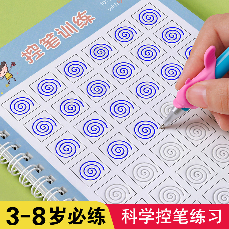 Children's control pen training handwriting post Groove Kindergarten Enlightenment digital Handwriting Post Preschool Beginners Practicing Calligraphy