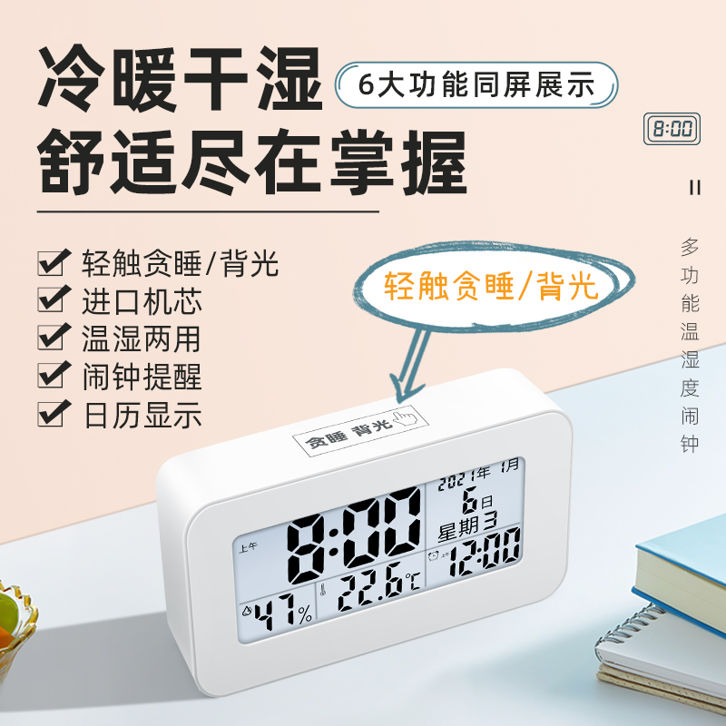 Delixi household indoor temperature and humidity meter multi-function smart digital display high-precision measureable baby room dry and wet thermometer