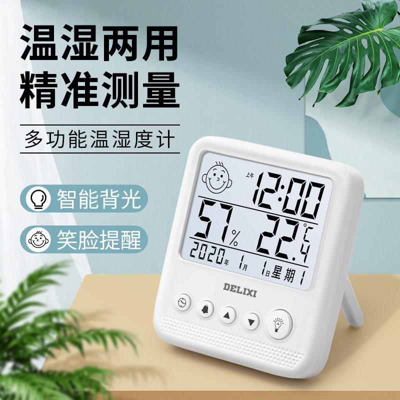 Delixi temperature and humidity meter indoor and outdoor electronic thermometer pharmacy can baby room temperature accurate wall-mounted greenhouse
