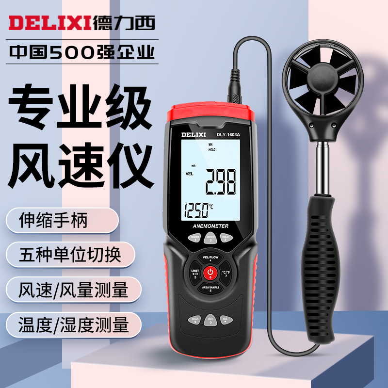 Dreshi high-precision wind speed measuring instrument handheld wind detector telescopic air volume Measuring anemometer instrument-Taobao