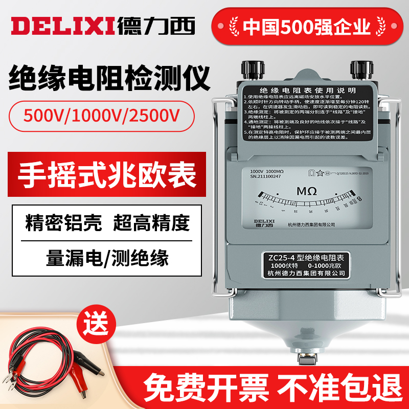 Dresi 500V shake-up aumeter 1000V Insulation resistance tester ZC25 High pressure pointer rocking table 2500v-Taobao