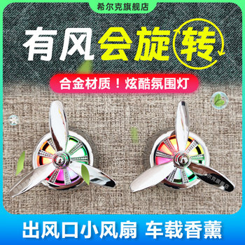 Air Force One No. 3 Car Air Conditioning Vent Car Fragrance Decorative Ornament Car Interior Supplies Long-Lasting Light Perfume